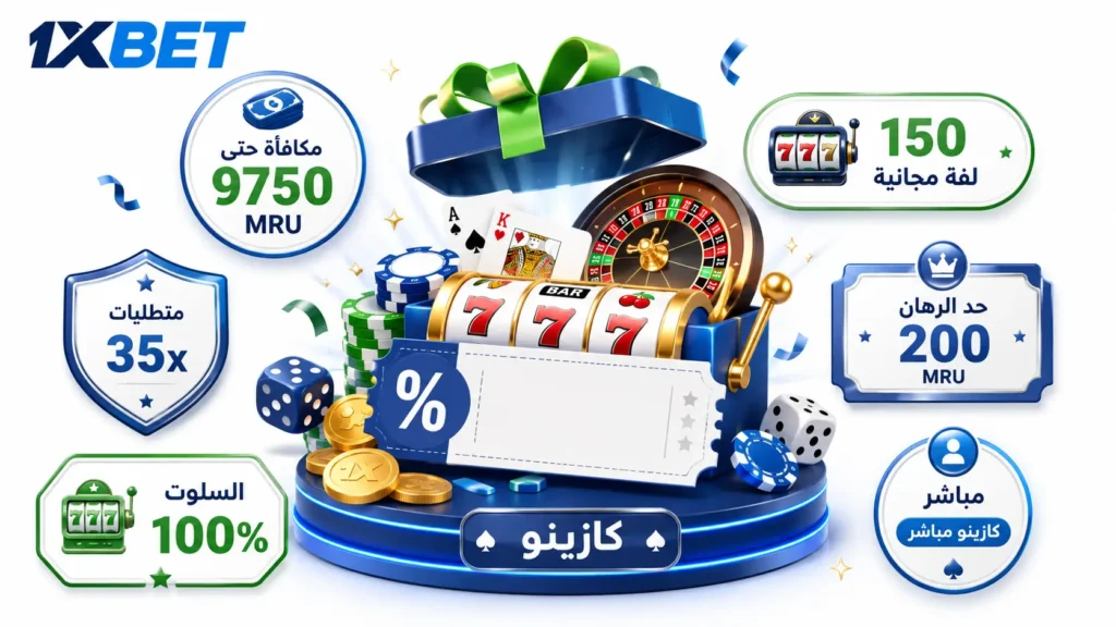 1xbet كازينو المكافآت